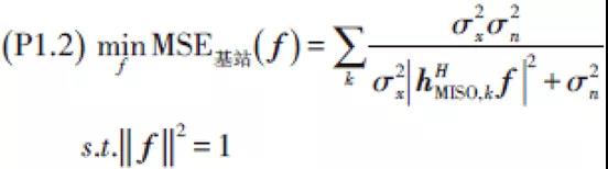 當(dāng)用戶在上行固定以w作為發(fā)射BF 向量時，根據(jù)TDD 上、下行信道的互易性，優(yōu)化問題（P1）又可以退化為在基站端f 的子優(yōu)化問題